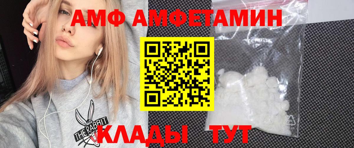 Amphetamine 97%  АМФ  Воронеж  Вход с VPN 
