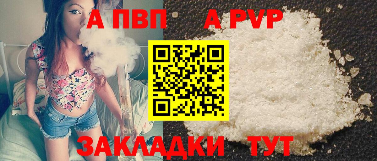 A PVP мука Воронеж