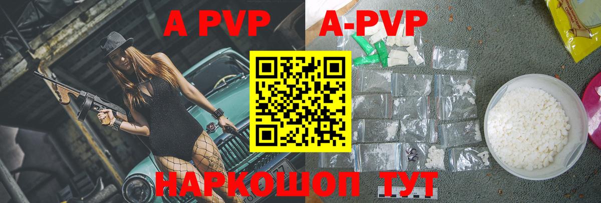 Воронеж  Alpha PVP  Вход с VPN  Alfa_PVP СК  А ПВП Соль 