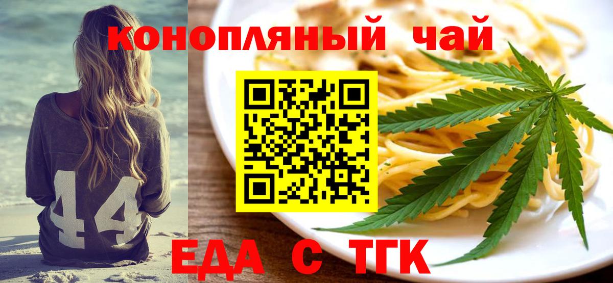 Воронеж  Canna-Cookies конопля  Вход с VPN 