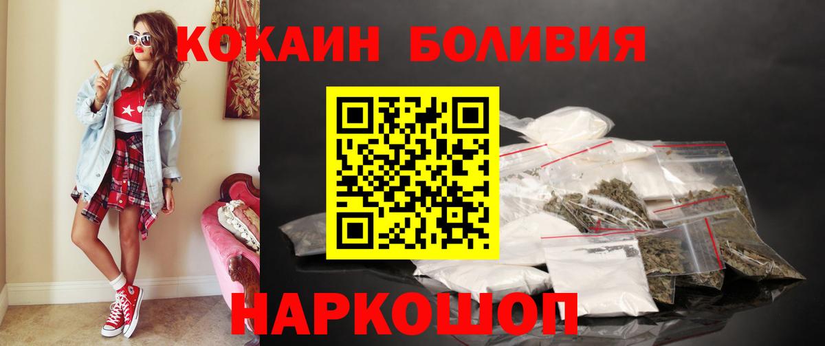 Кокаин Эквадор Воронеж
