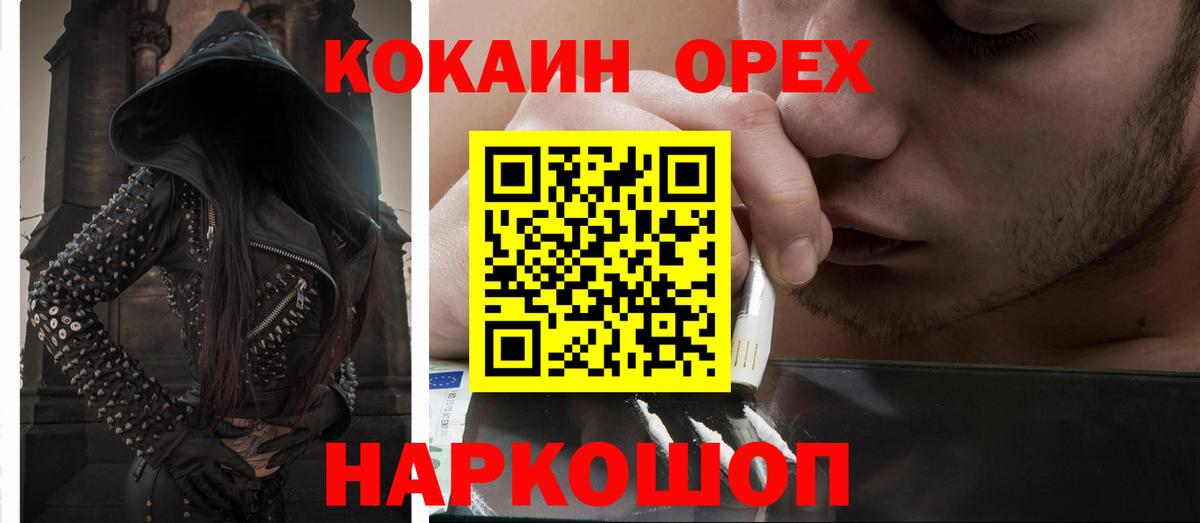 Воронеж  Cocaine VHQ  Кокаин  Вход с VPN  COCAIN FishScale 