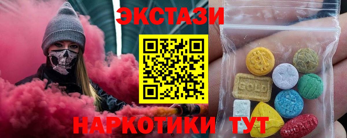 ЭКСТАЗИ таблы Воронеж