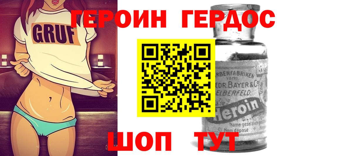 Героин  ГЕРОИН Афган  Вход с VPN  Воронеж 