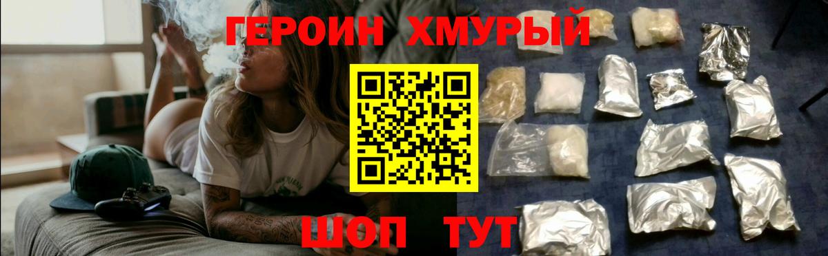 ГЕРОИН VHQ Воронеж