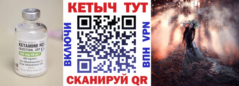 КЕТАМИН VHQ  Воронеж 