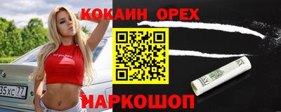 спайс Бердск