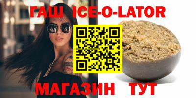спайс Бердск