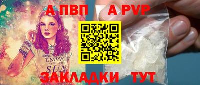 спайс Бердск