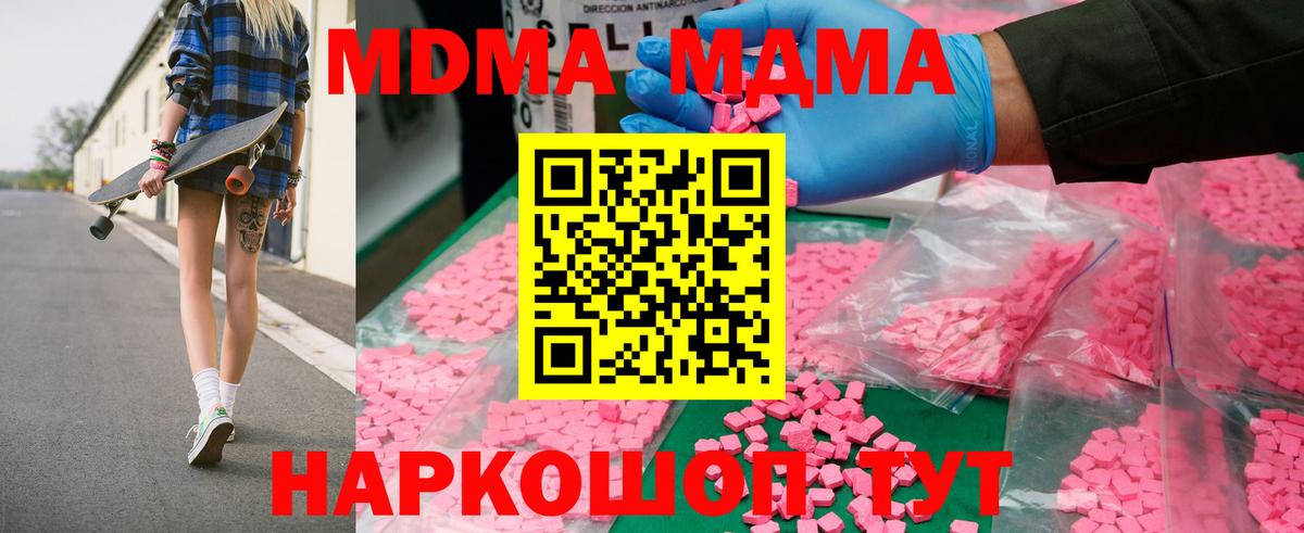 МДМА crystal Воронеж