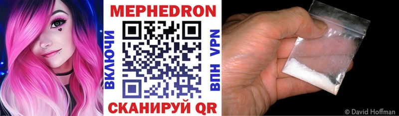 как найти Воронеж Меф mephedrone