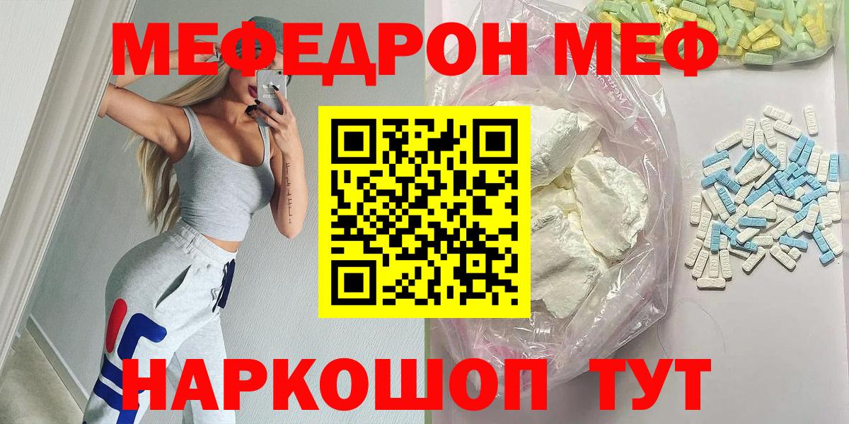 Воронеж  Меф  OMG зеркало  МЯУ-МЯУ кристаллы  Мефедрон 4 MMC  Вход с VPN 