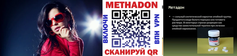Метадон methadone Воронеж