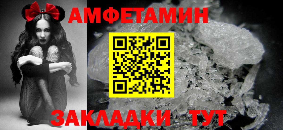 Воронеж  Метамфетамин витя  МЕТАМФЕТАМИН  Вход с VPN 