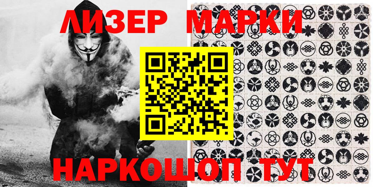 Марки 25I-NBOMe 1,5мг  Марки NBOMe  купить   Воронеж  Вход с VPN  Марки 25I-NBOMe 1,5мг 