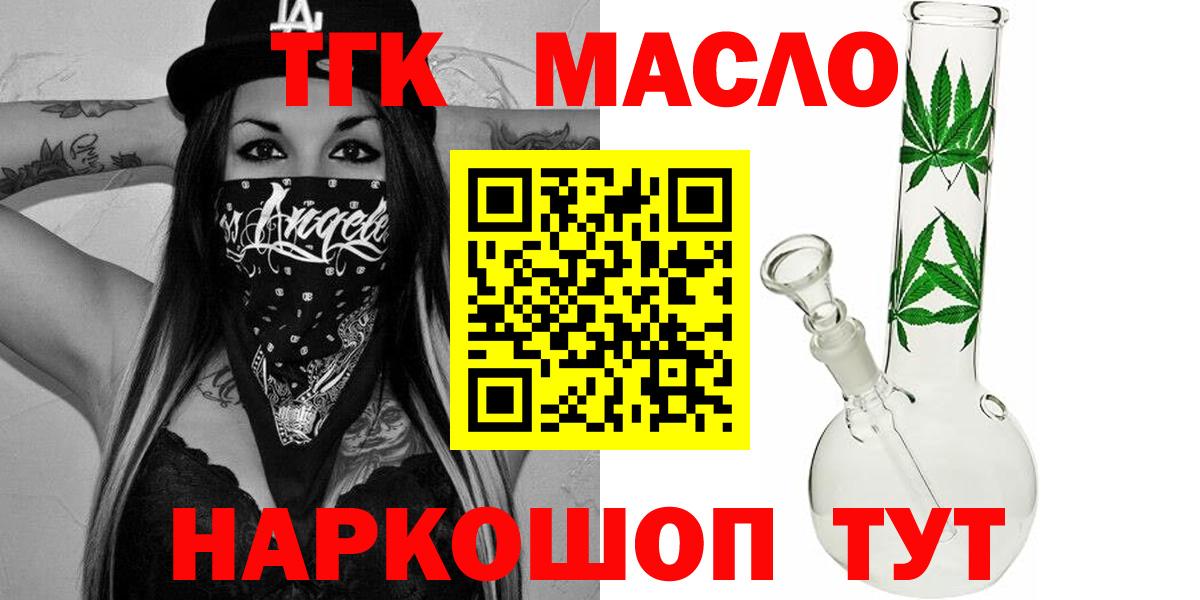 Дистиллят ТГК Wax  Вход с VPN  Воронеж  Дистиллят ТГК концентрат 